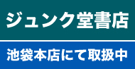 junkdo